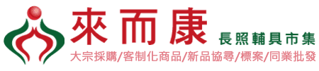 來而康長照輔具市集 - UTMOST 十全氧氣機|氧氣機推薦 來而康長照輔具市集