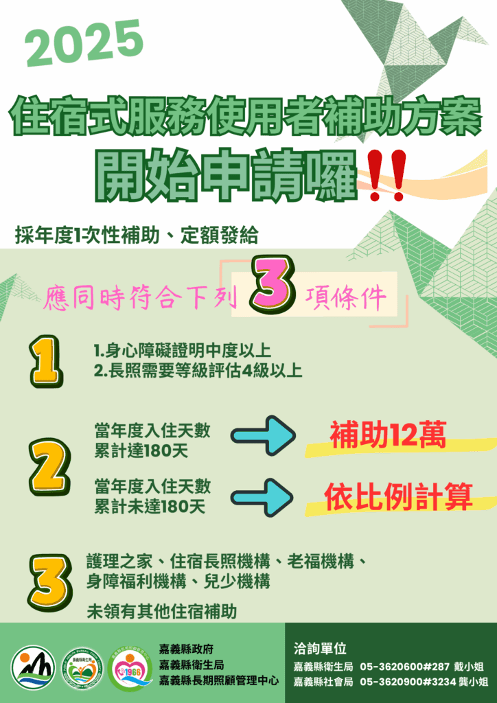 嘉義市縣府長照公告 - UTMOST 十全氧氣機|氧氣機推薦